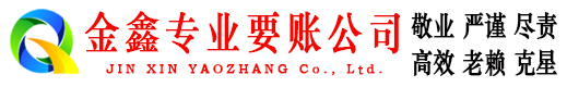 潮南清债公司